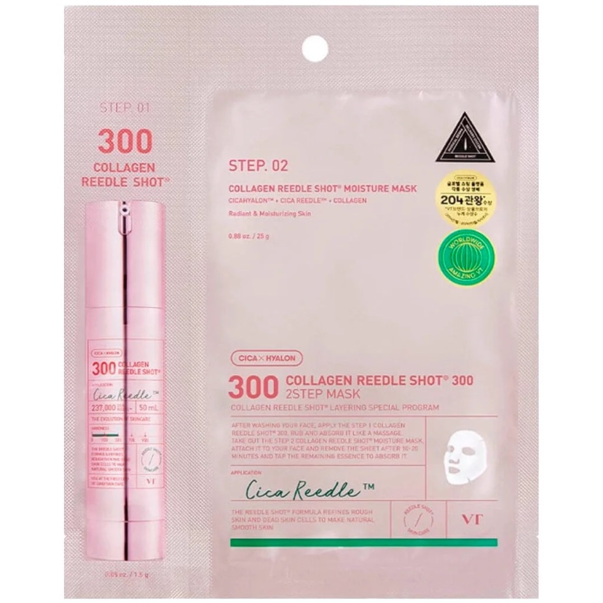 Μάσκα 2 Βημάτων με Τεχνολογία Reedle Shot 300 της VT Cosmetics