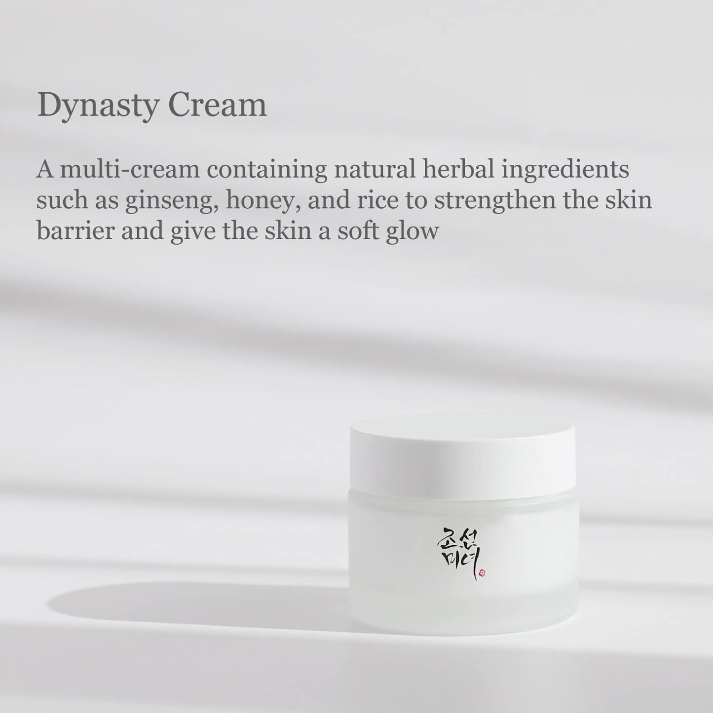 Dynasty cream από την Beauty of Joseon