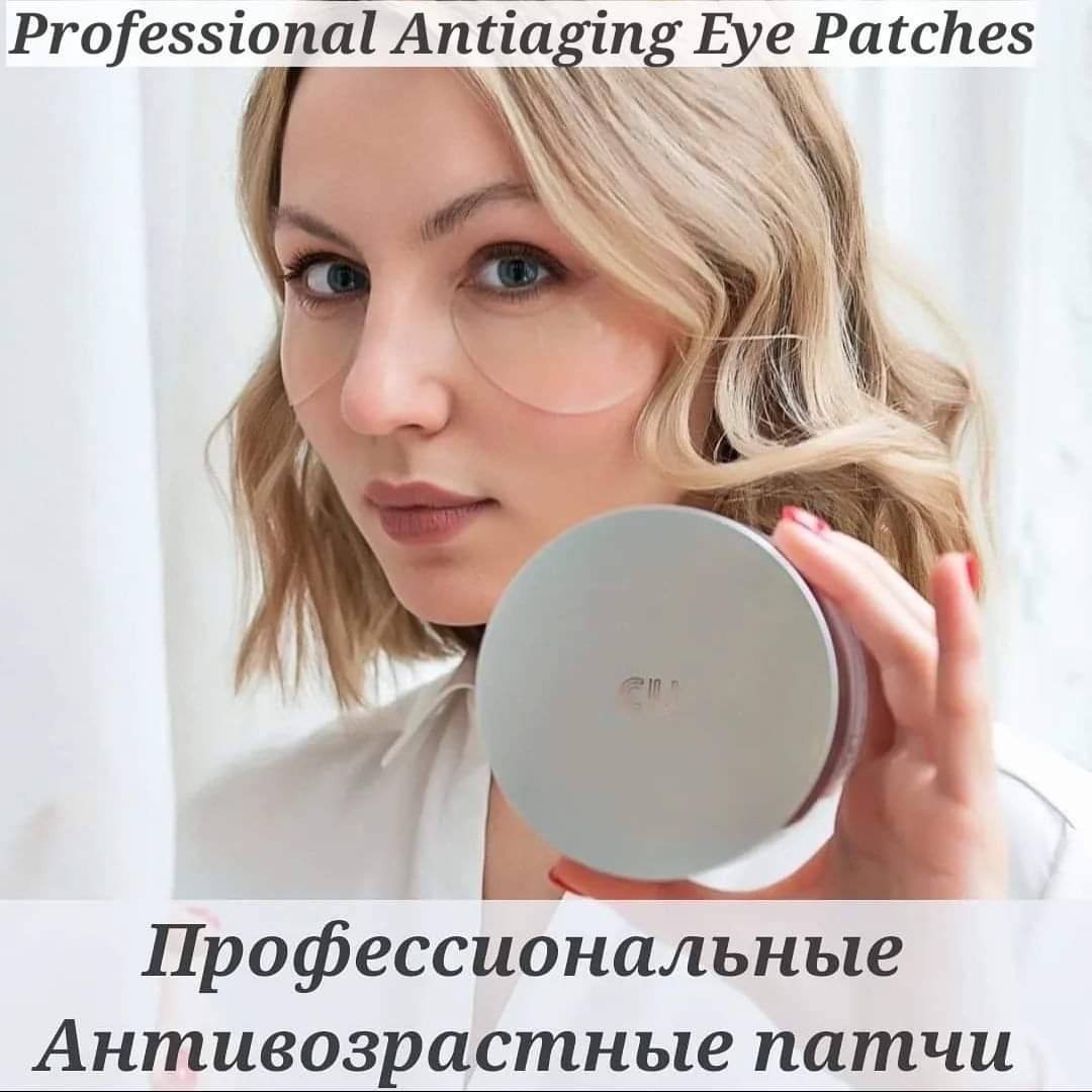 The Best! Hydrogel eye patches with the most effective composition by CuSkin (prof. Cosmeceutical)