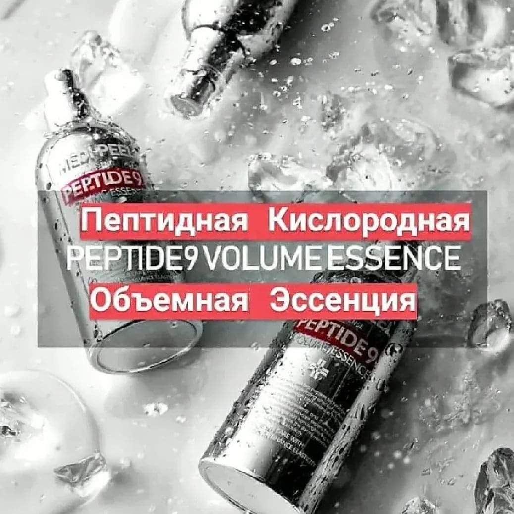 Peptide volume essence by Medi-peel