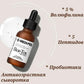 Антивозрастная сыворотка Bor-tox от Medi-peel