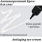 Anti-aging eye cream by CuSkin (Professional Cosmeceutical)