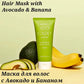Θρεπτική μάσκα μαλλιών και τριχωτού της κεφαλής με μπανάνα και αβοκάντο της Rated Green