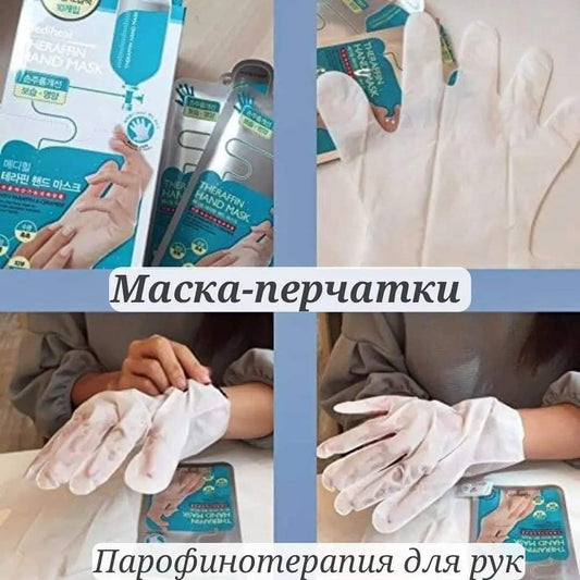 Маска-перчатки для рук Парофинотерапия от Mediheal