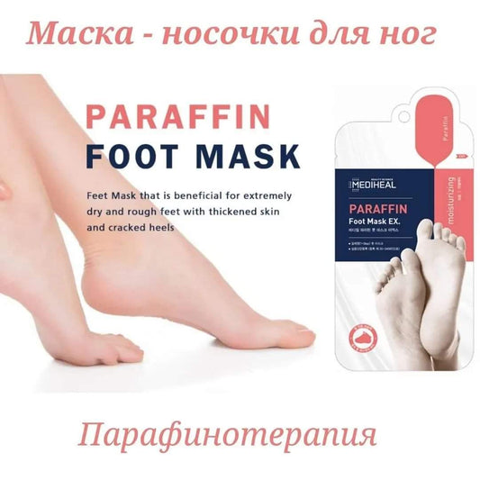 Носочки-маска Парофинотерапия для ног от Mediheal