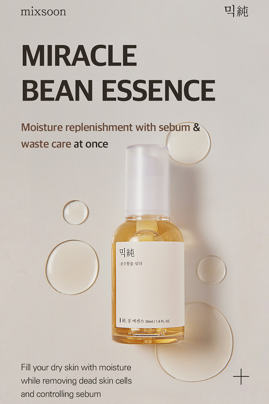 Bean essence by Mixsoon